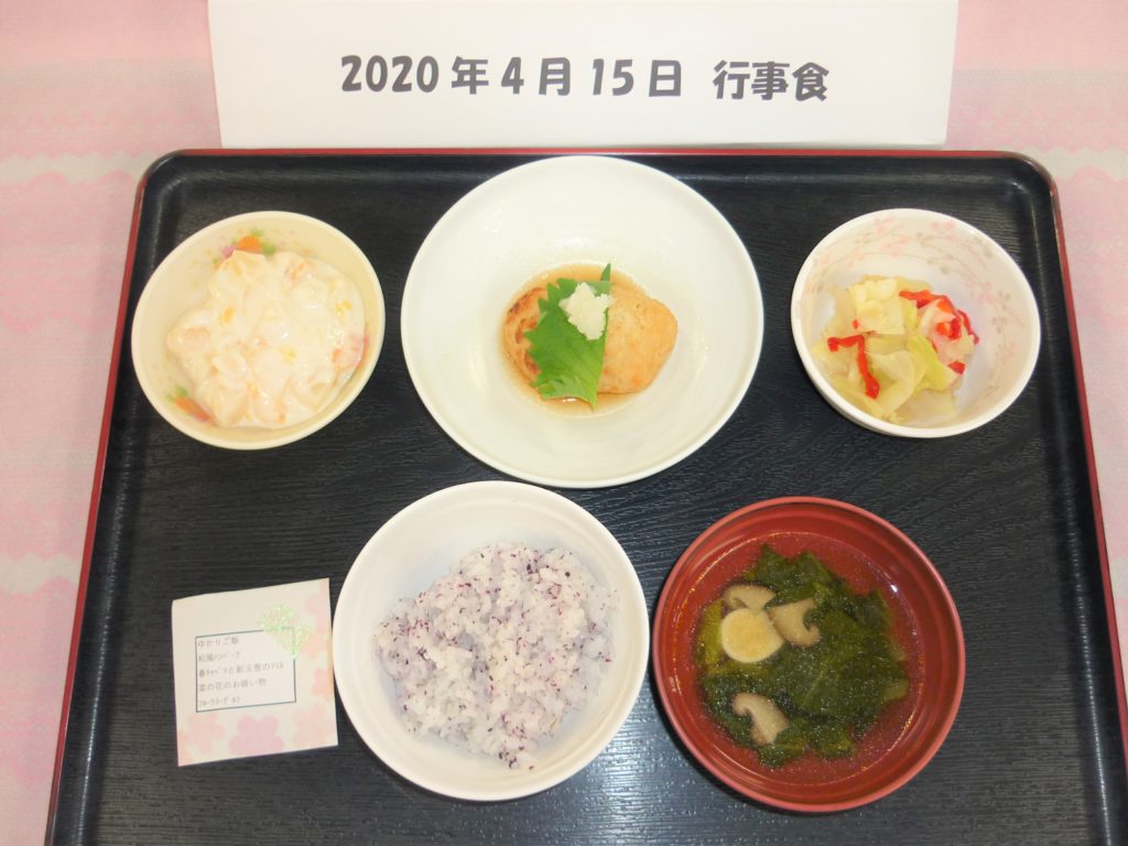 2020.4行事食